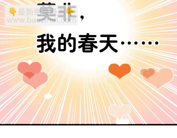 第8话 渣男本色？(1/3)-第8话