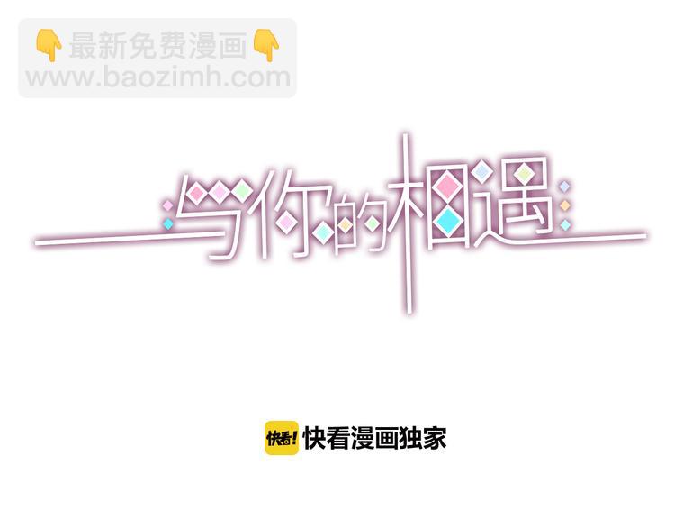 第8话 渣男本色？(1/3)-第8话