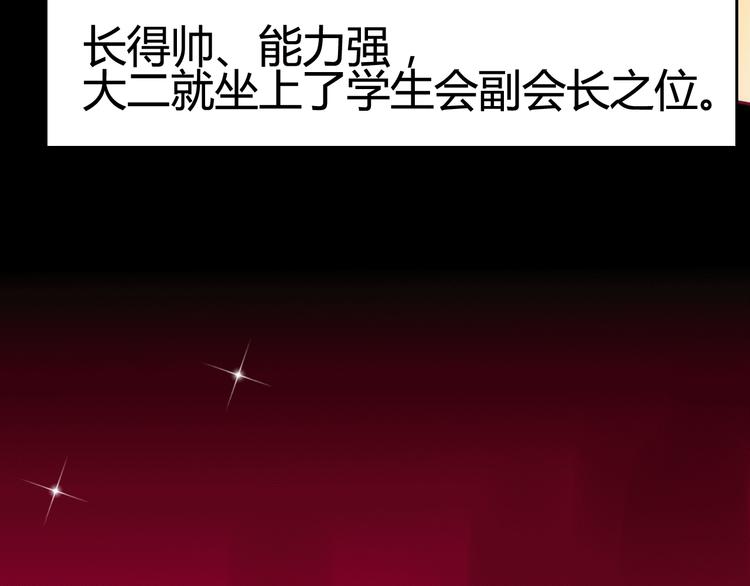 第8话 渣男本色？(1/3)-第8话