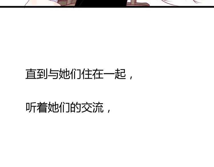 第72话 有你们真好(1/4)-第72话