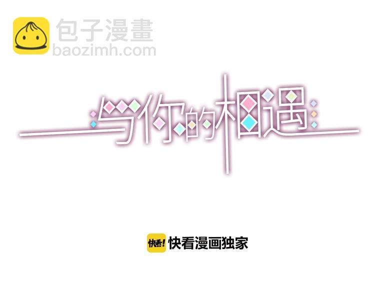 第72话 有你们真好(1/4)-第72话