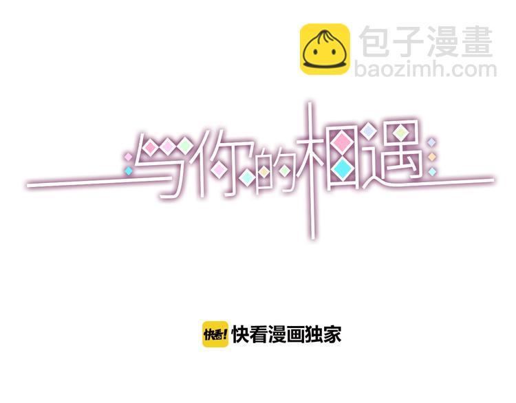 第76话 谢谢遇到你(1/4)-第76话