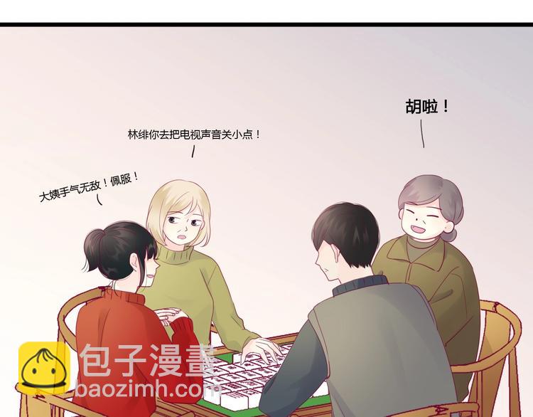 第76话 谢谢遇到你(1/4)-第76话