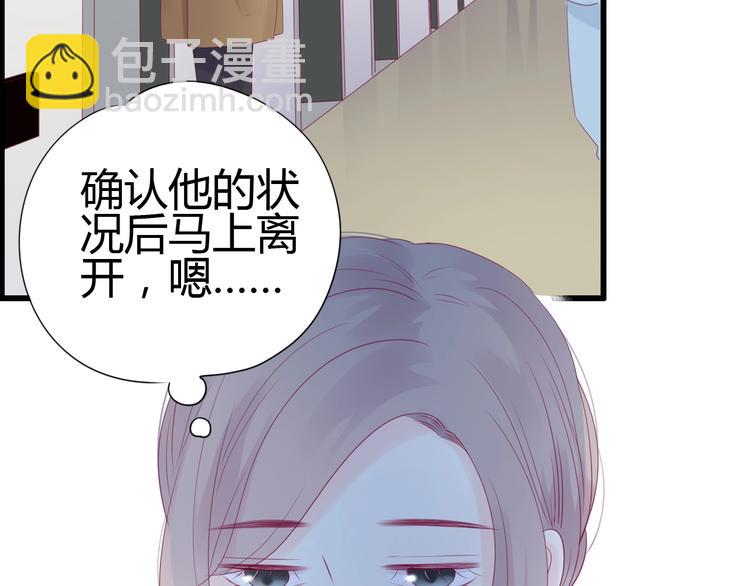 第78话 你还喜欢他吗？(1/4)-第78话