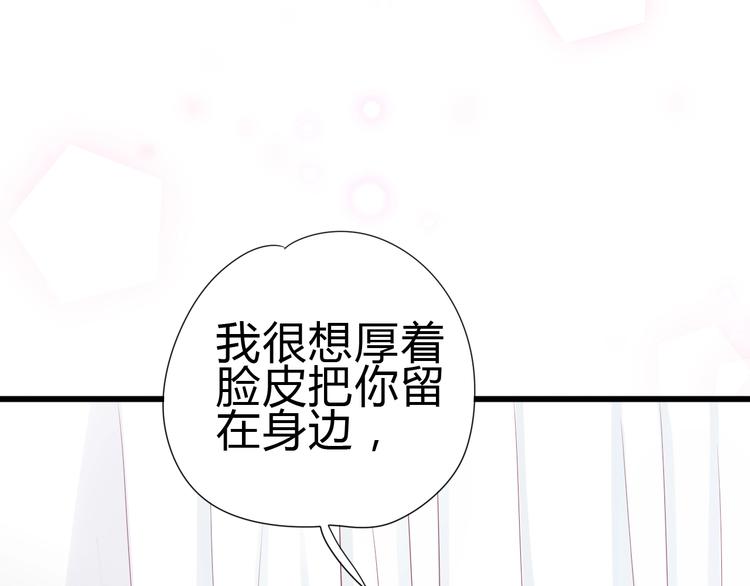 第80话 这次不放手(1/4)-第80话