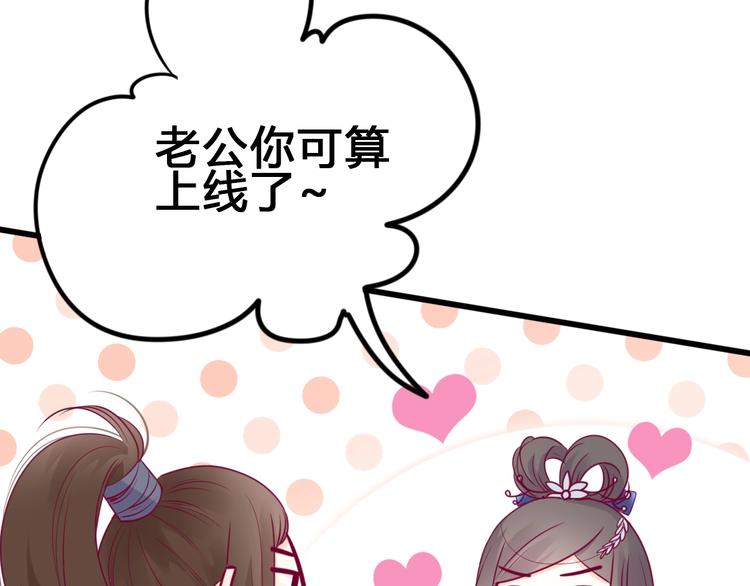 第82话我喜欢！(1/4)-第82话