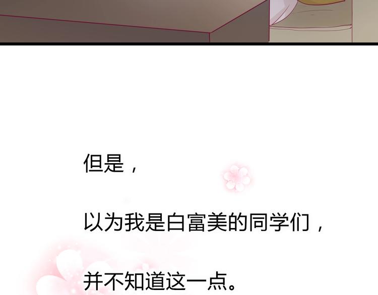 番外 我会盯着你(1/4)-第86话