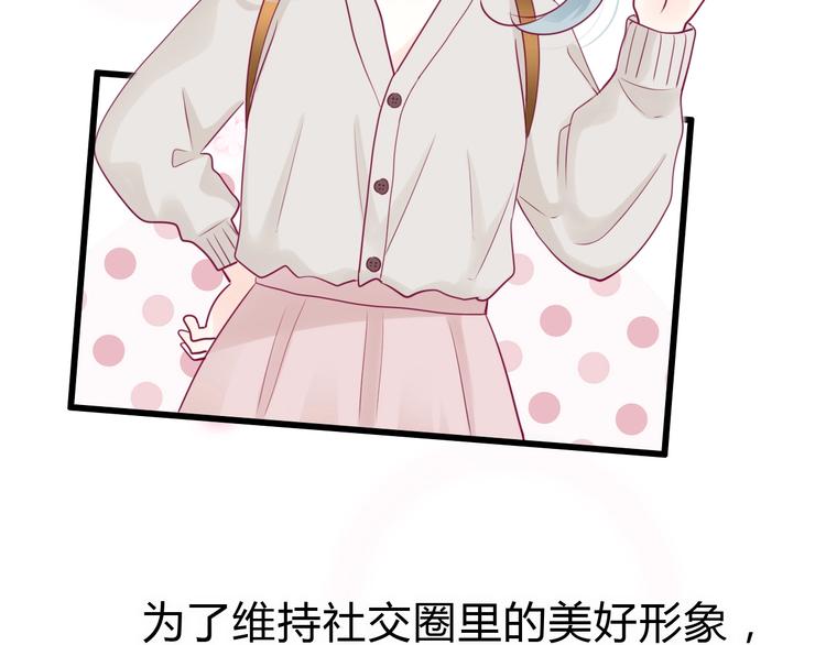 番外 我会盯着你(1/4)-第86话