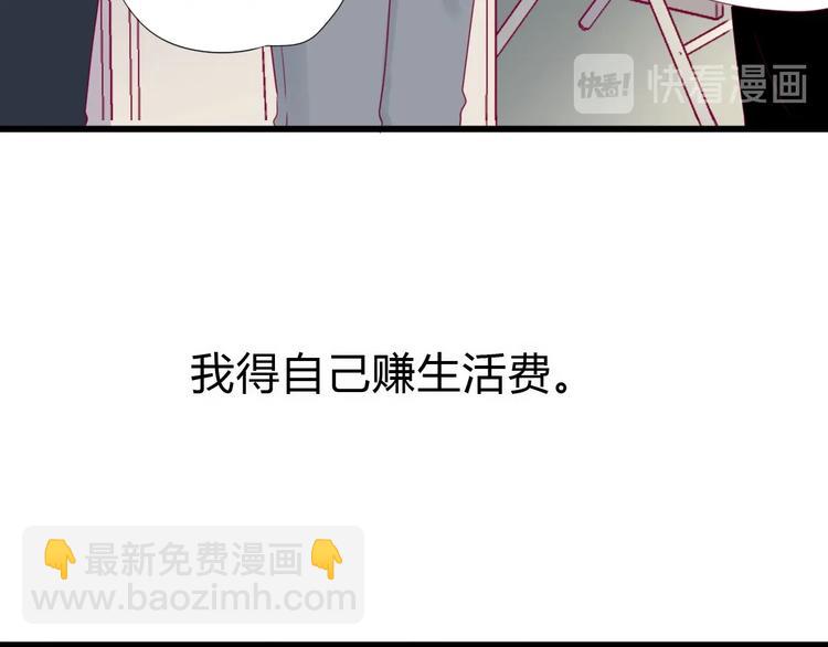 番外 我会盯着你(1/4)-第86话