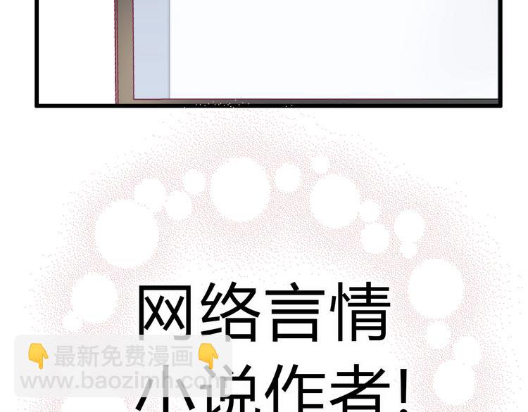 番外 我会盯着你(1/4)-第86话