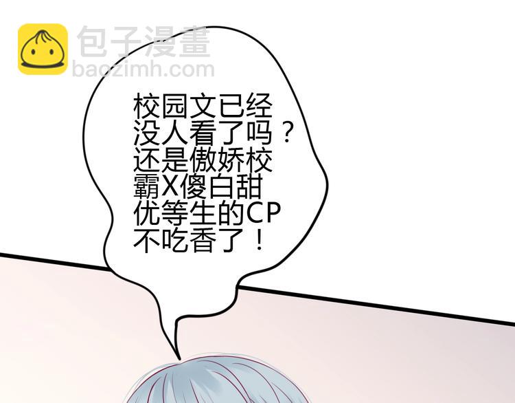 番外 我会盯着你(1/4)-第86话