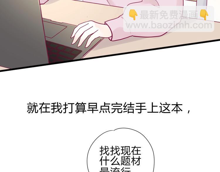 番外 我会盯着你(1/4)-第86话