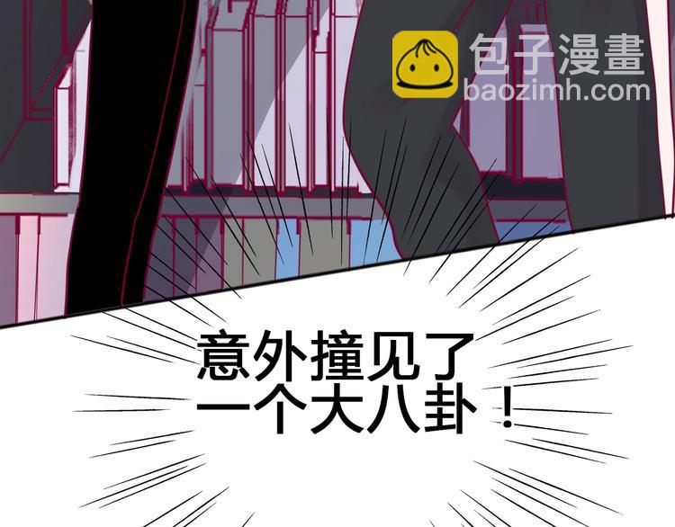 番外 我会盯着你(1/4)-第86话