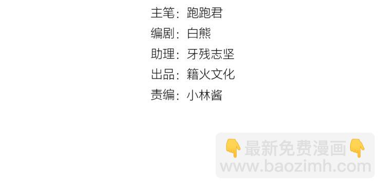 番外 我会盯着你(1/4)-第86话