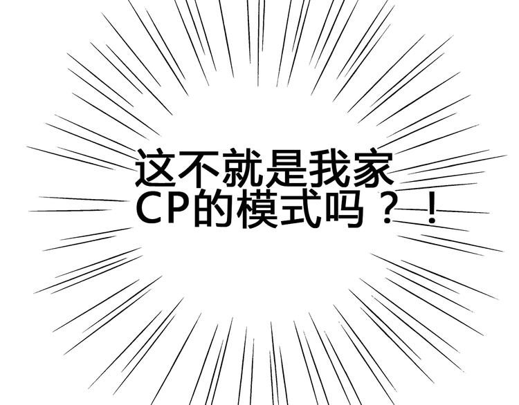 番外 我会盯着你(1/4)-第86话