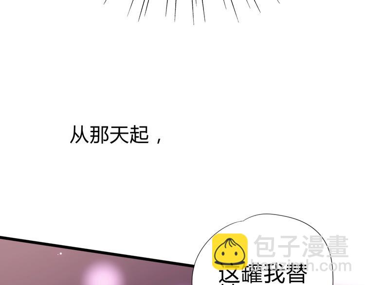 番外 我会盯着你(1/4)-第86话