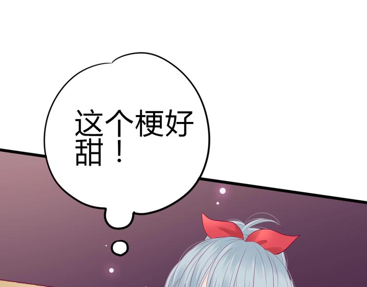 番外 我会盯着你(1/4)-第86话