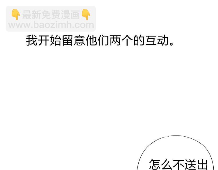 番外 我会盯着你(1/4)-第86话