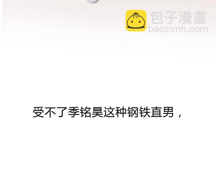 番外 我会盯着你(1/4)-第86话