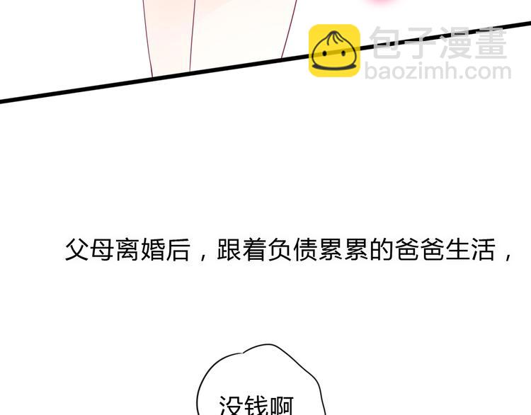 番外 我会盯着你(1/4)-第86话