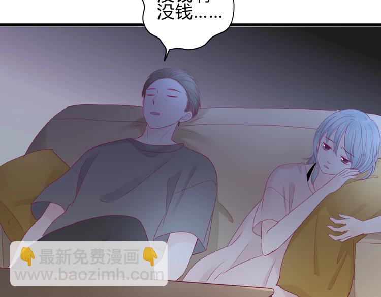 番外 我会盯着你(1/4)-第86话