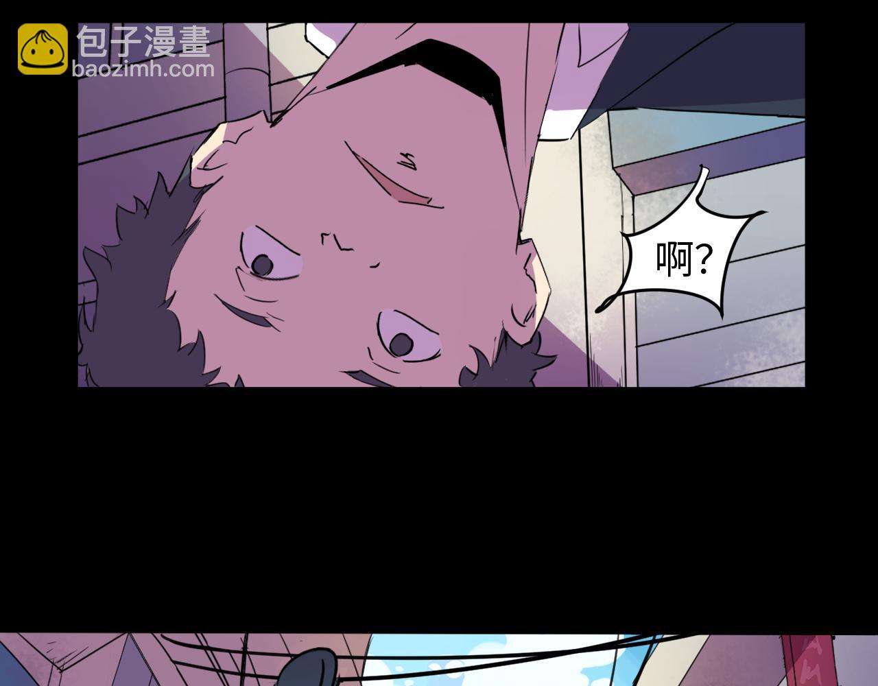 與你同行：混混與實驗體少女 - 衝突(1/3) - 6