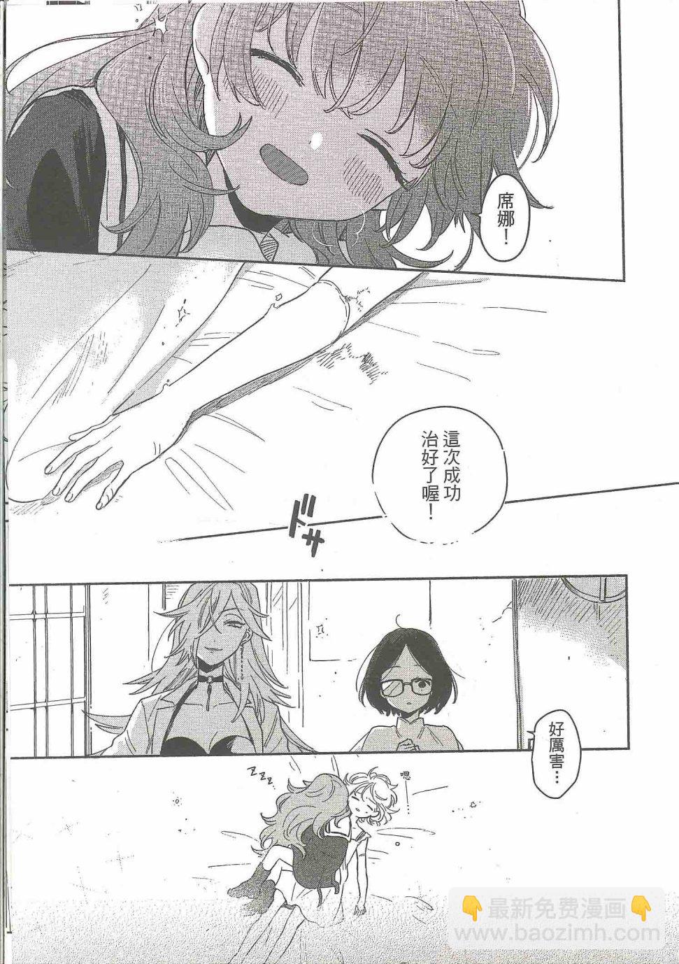 與你相戀到生命盡頭 - 4話 - 1