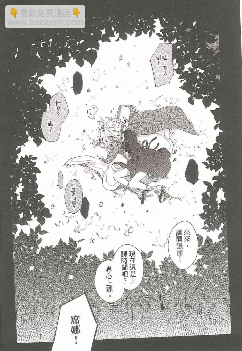 與你相戀到生命盡頭 - 4話 - 2