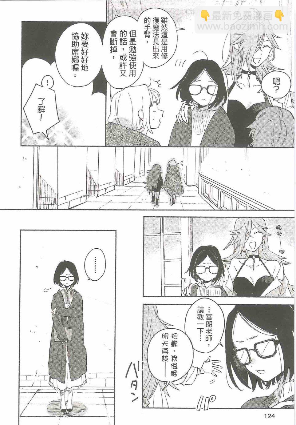 與你相戀到生命盡頭 - 4話 - 2