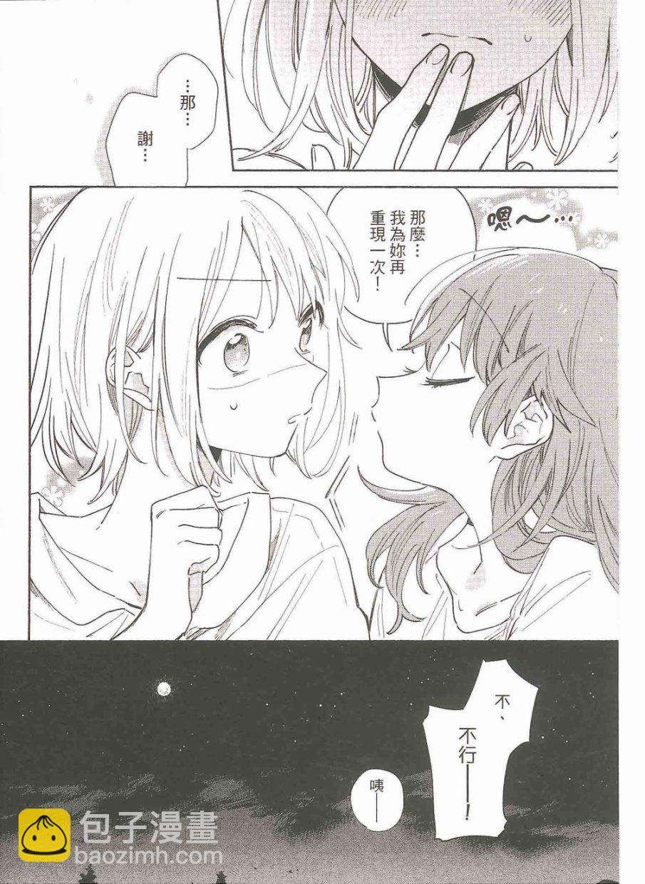 與你相戀到生命盡頭 - 4話 - 4