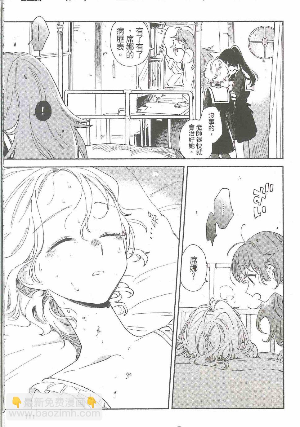 與你相戀到生命盡頭 - 4話 - 1