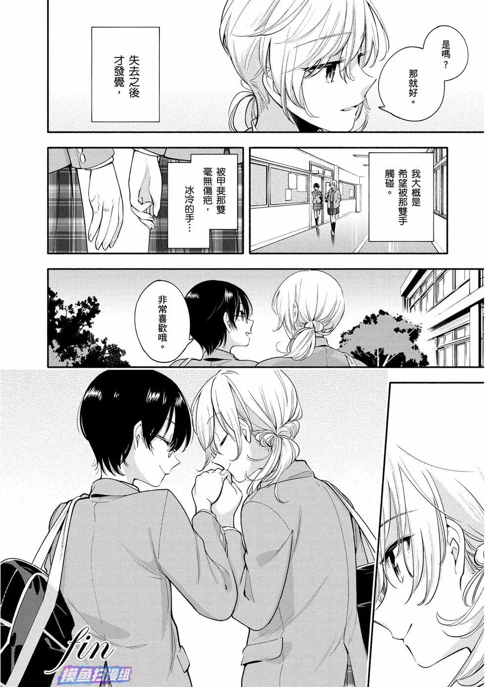 与你相依敲响心扉的百合精选集 - 第01卷(1/6) - 5