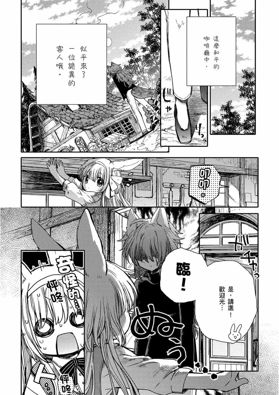 与你相依敲响心扉的百合精选集 - 第01卷(5/6) - 5