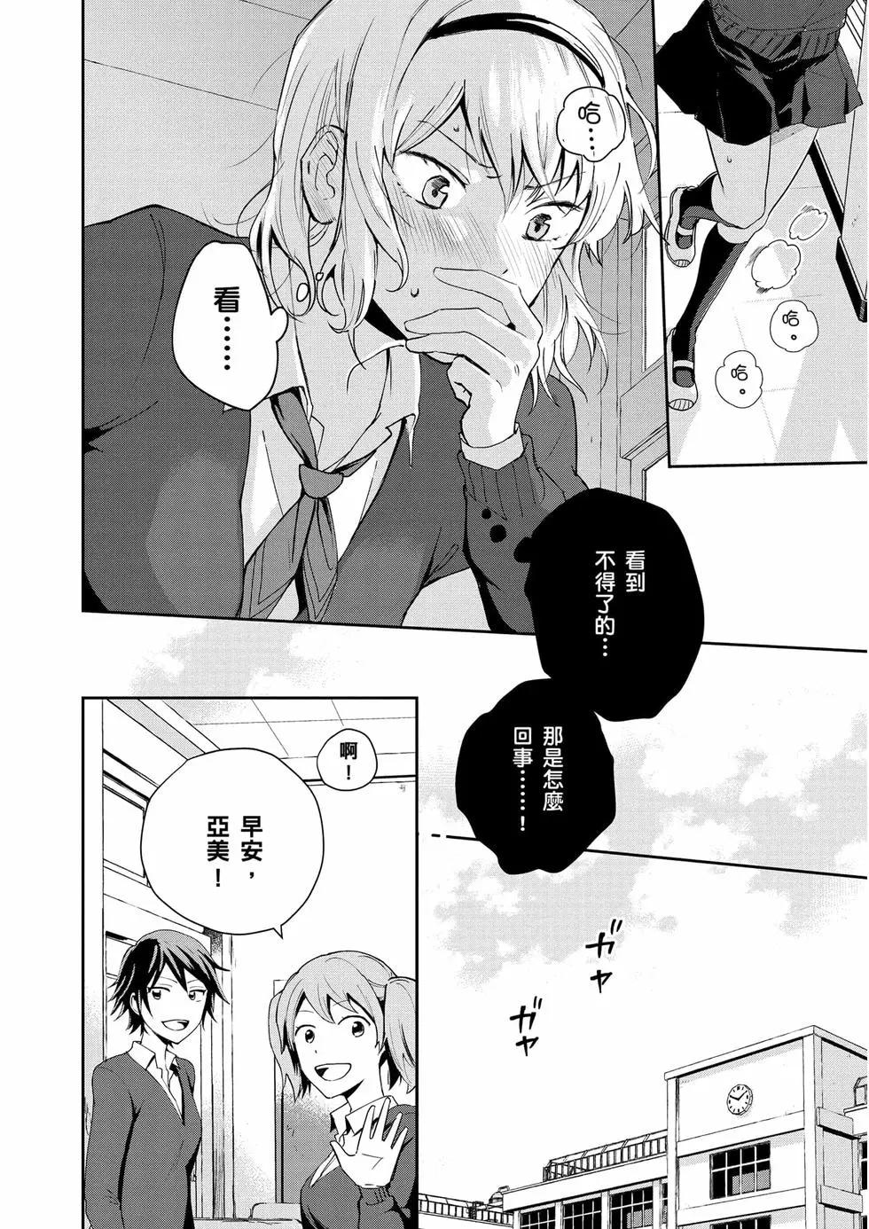 与你相依敲响心扉的百合精选集 - 第01卷(1/6) - 1