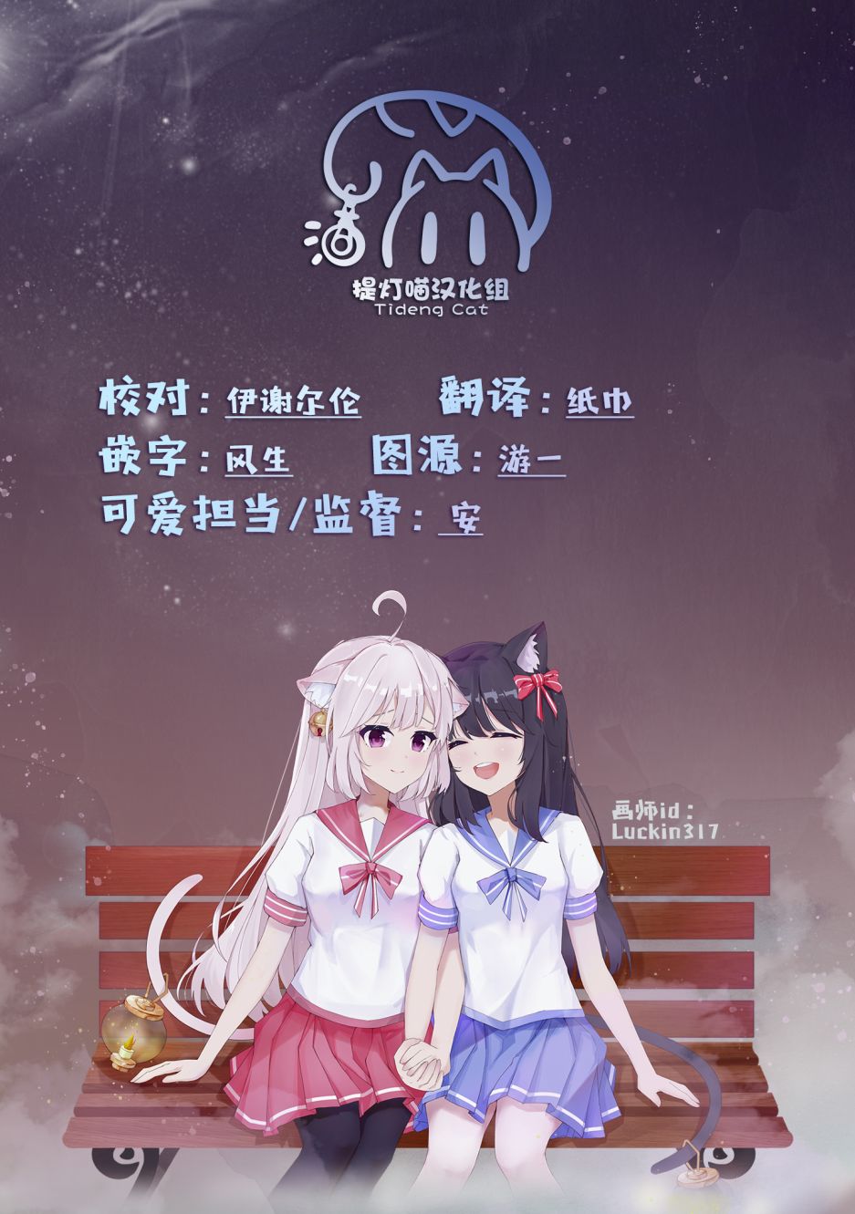 與你一起的未知的夏天 - 第04話 - 3