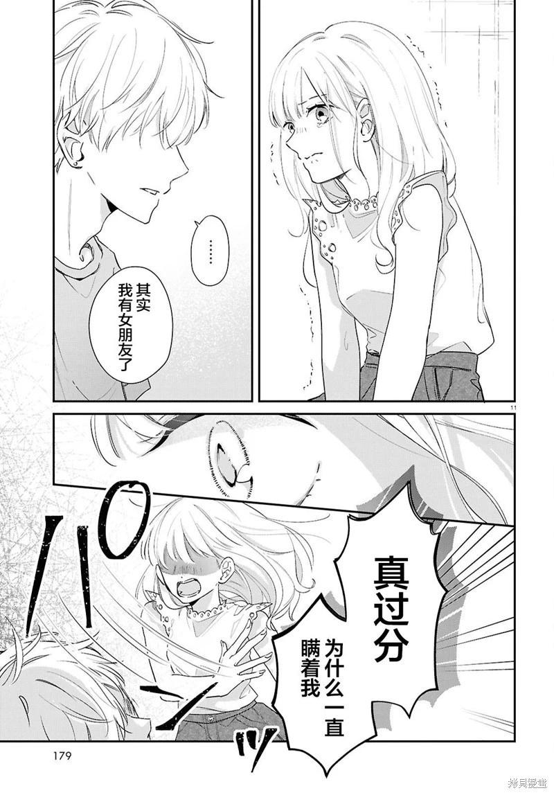 與你一起染上藍色時刻 - 第06話 - 5