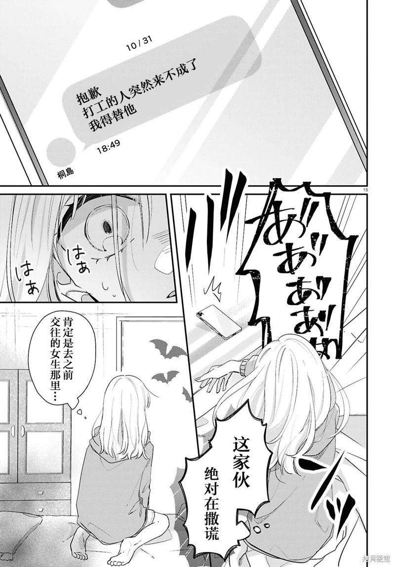 與你一起染上藍色時刻 - 第06話 - 4