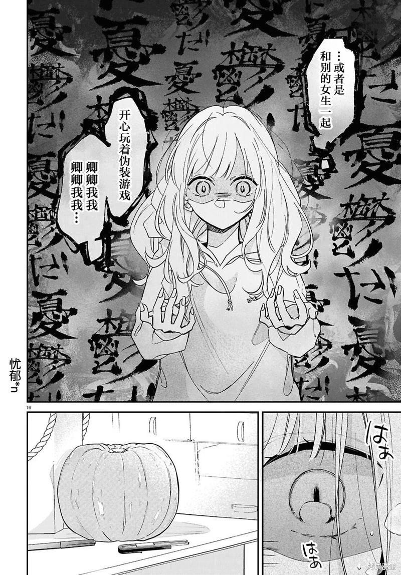 與你一起染上藍色時刻 - 第06話 - 5