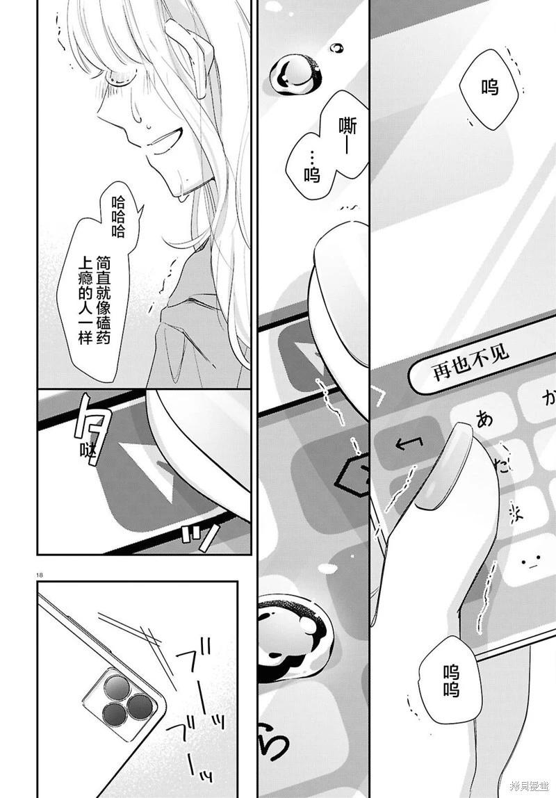 與你一起染上藍色時刻 - 第06話 - 2