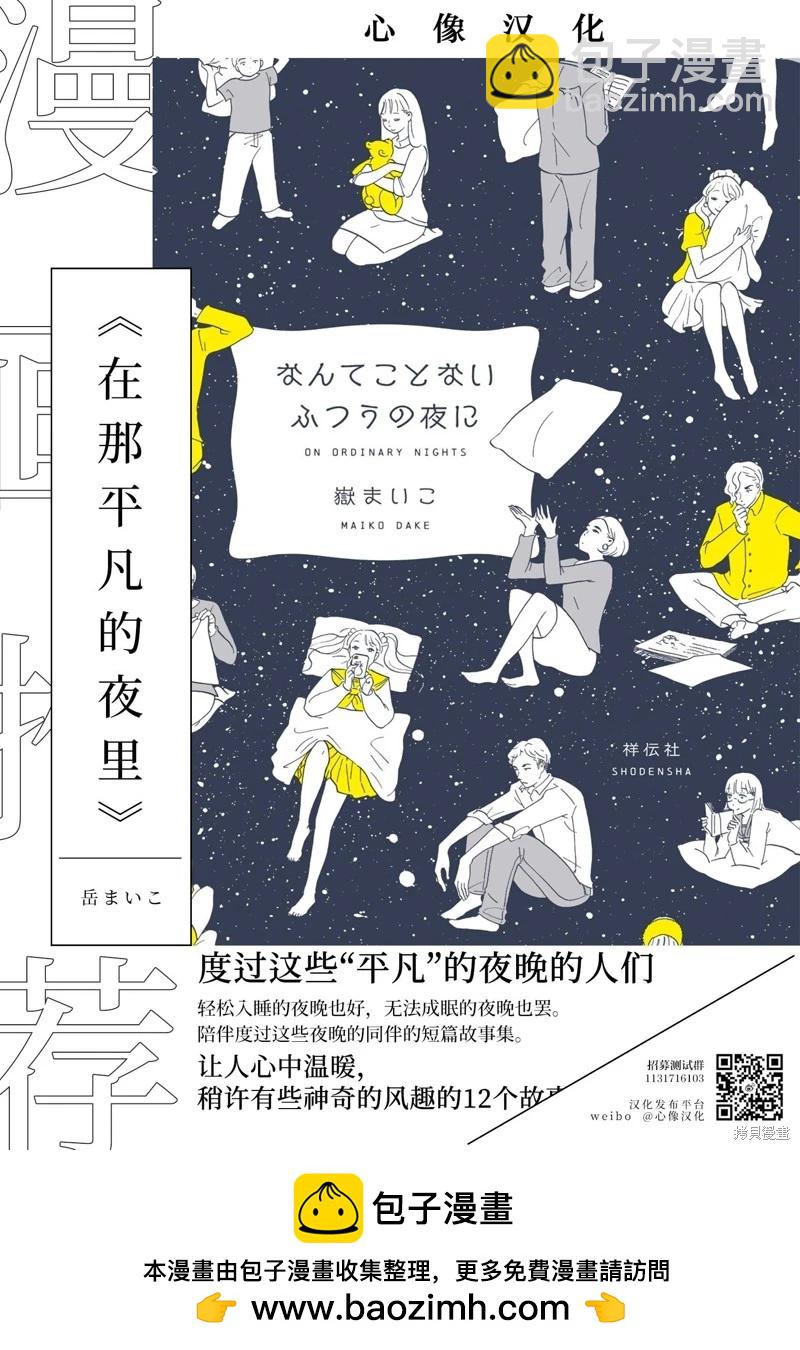 與你一起染上藍色時刻 - 第06話 - 2