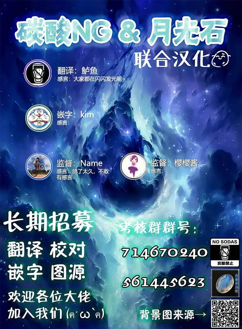 與你在便利店相處的五分鐘 - 第04話 - 4