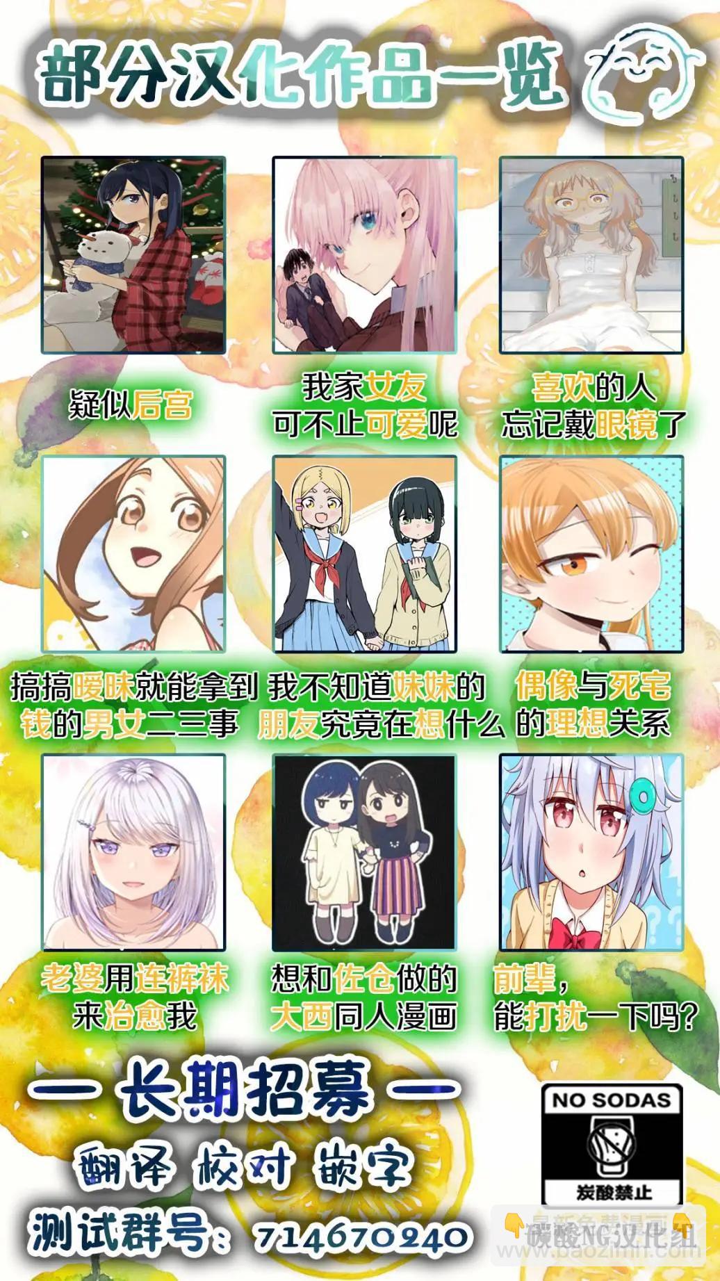 與你在便利店相處的五分鐘 - 第04話 - 5