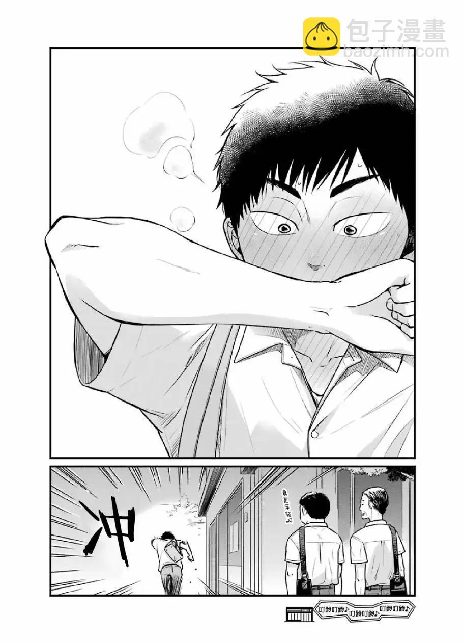 與你在便利店相處的五分鐘 - 第04話 - 3