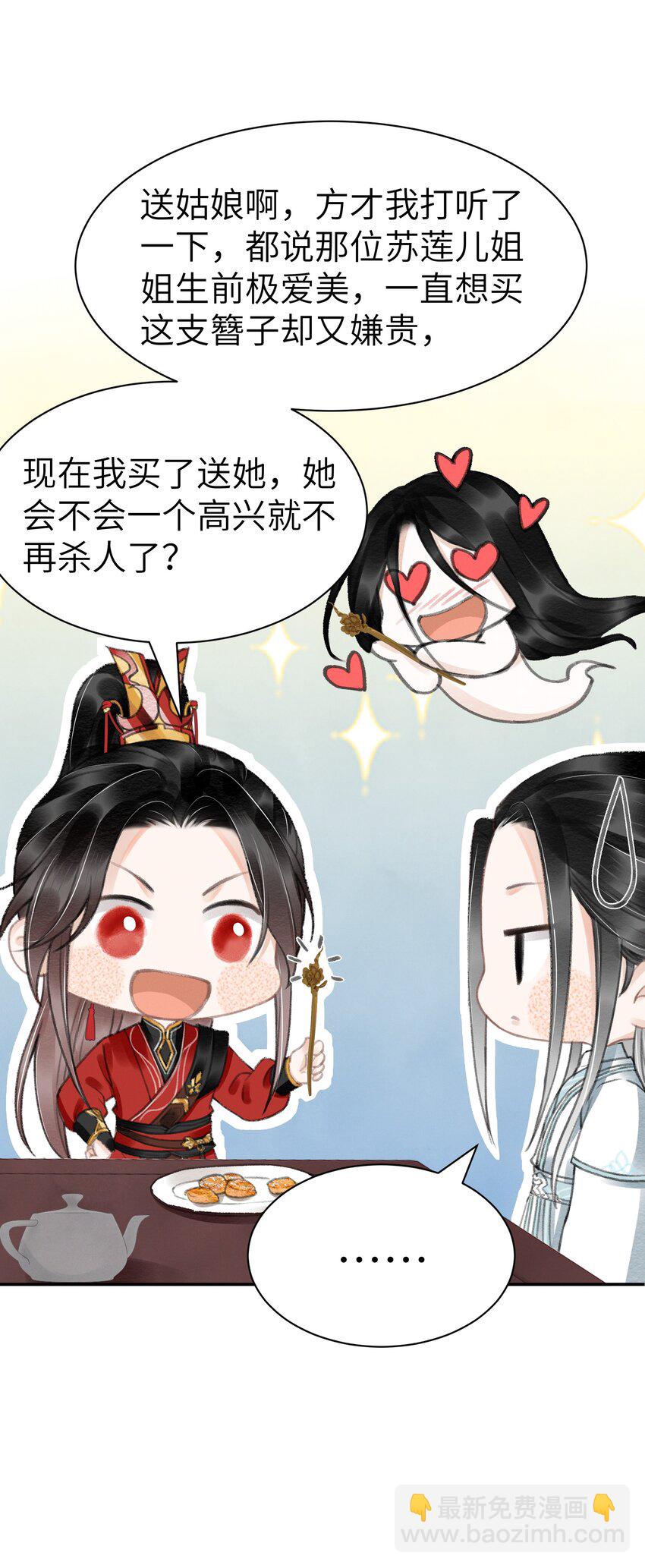 010 什么都有的风仙师-第10话