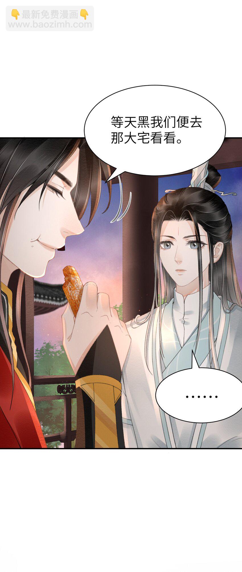 010 什么都有的风仙师-第10话