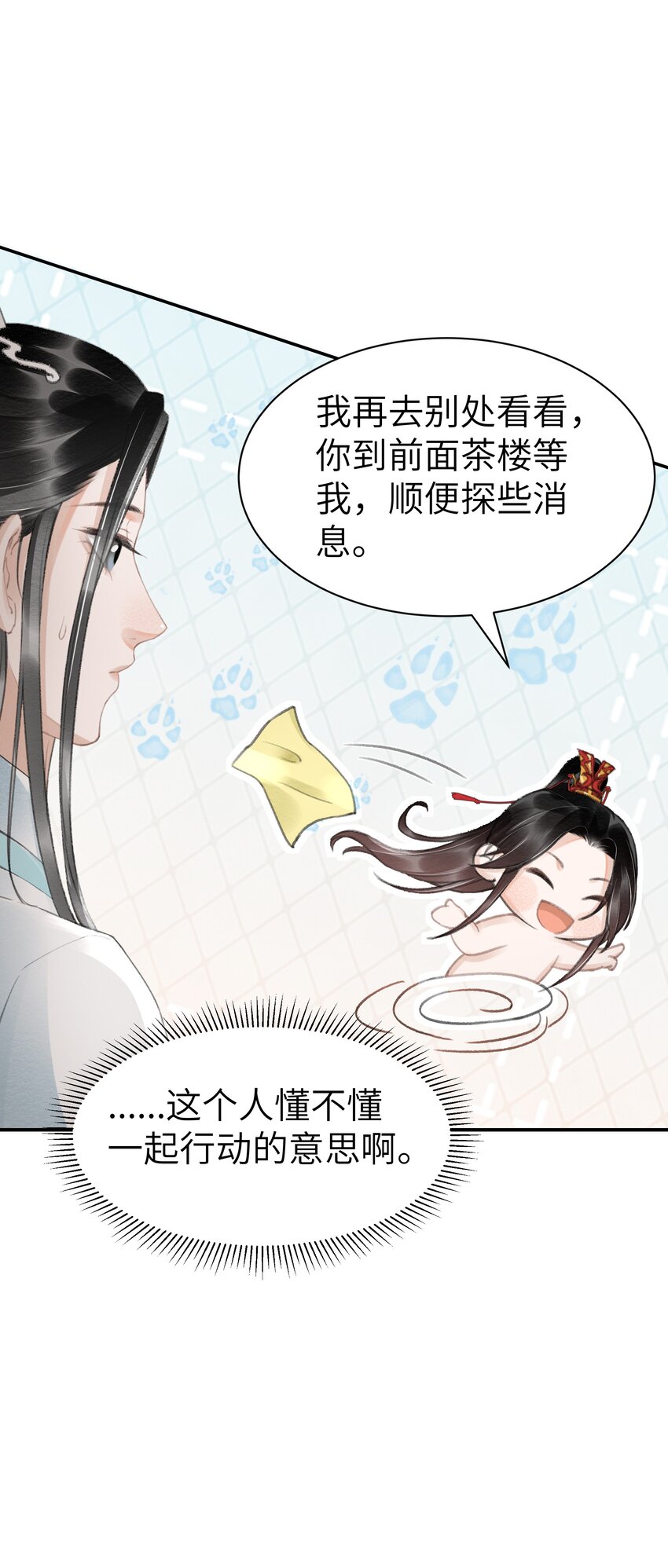 010 什么都有的风仙师-第10话