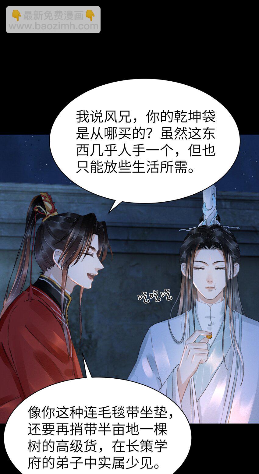 010 什么都有的风仙师-第10话