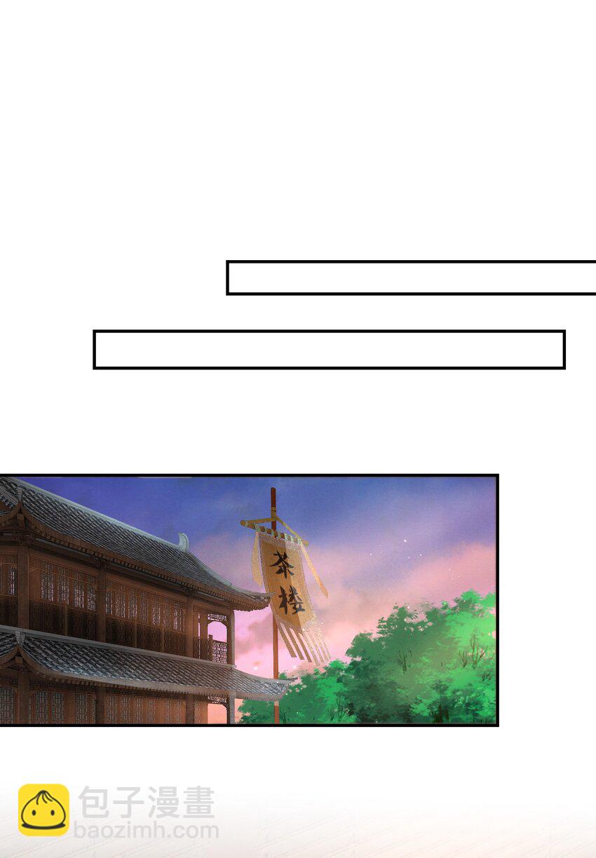 010 什么都有的风仙师-第10话