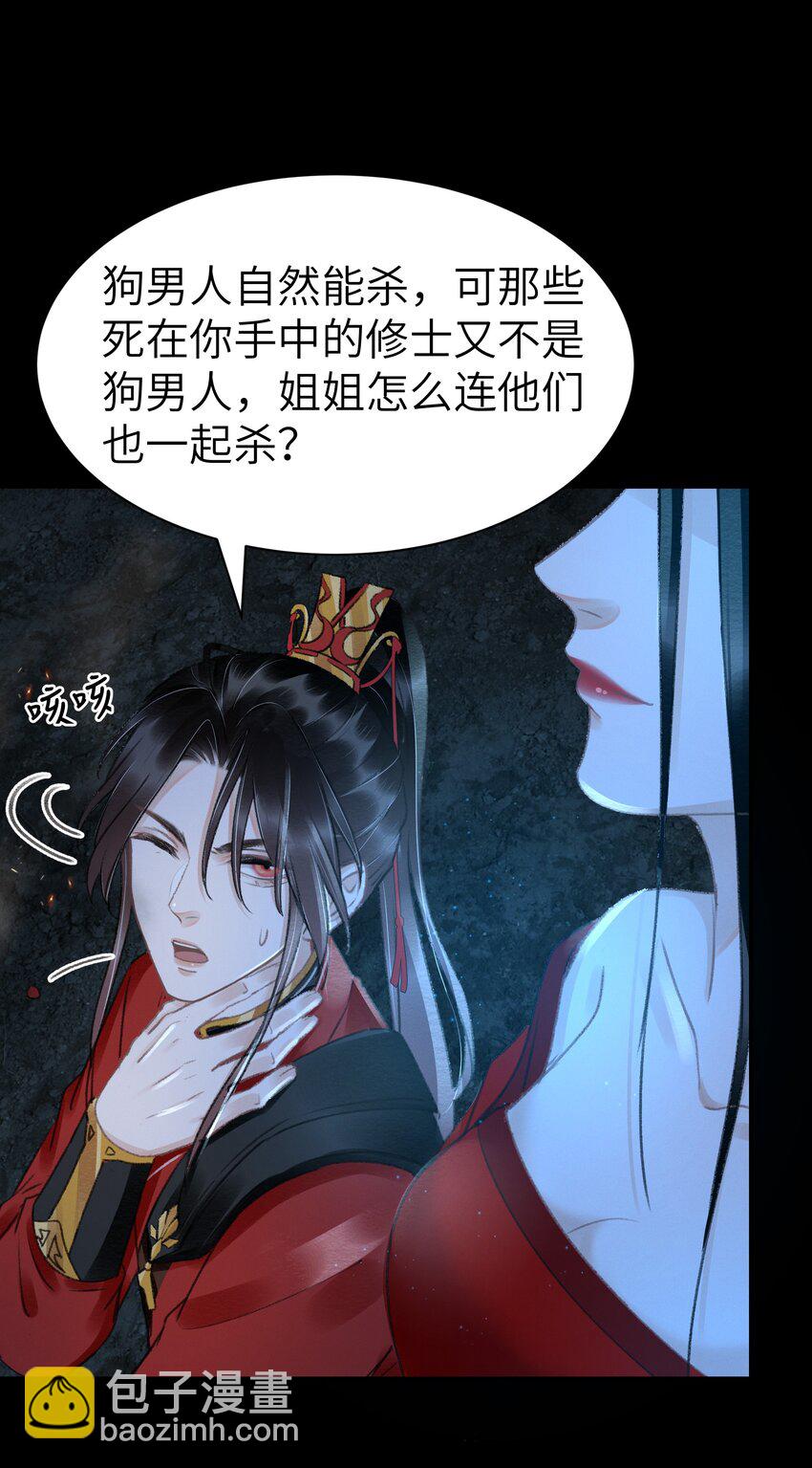 010 什么都有的风仙师-第10话