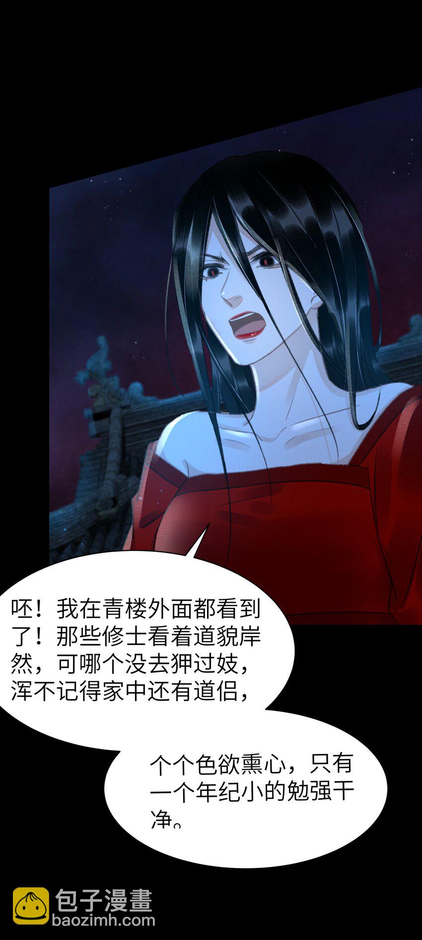 010 什么都有的风仙师-第10话